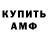 Амфетамин 97% Anas Zardakov