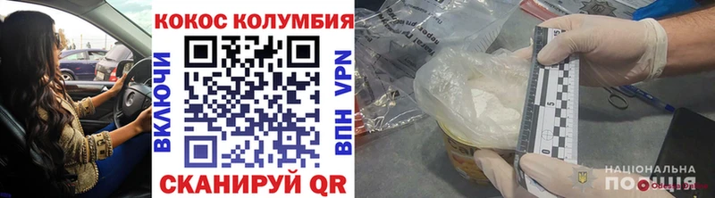 Cocaine Columbia  где продают   Балашов 