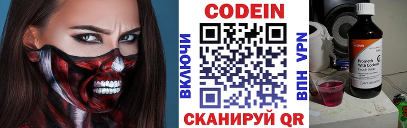 кракен ONION  Балашов  Кодеиновый сироп Lean Purple Drank  наркота 