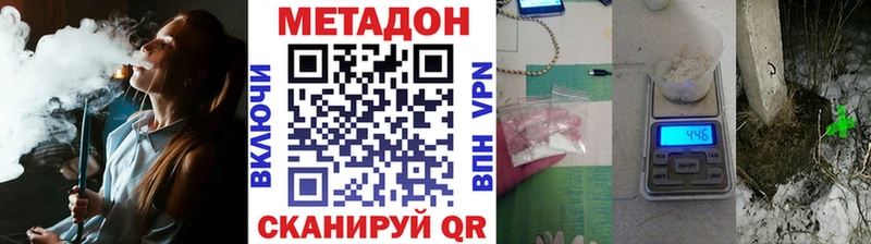 МЕТАДОН мёд купить наркоту Балашов